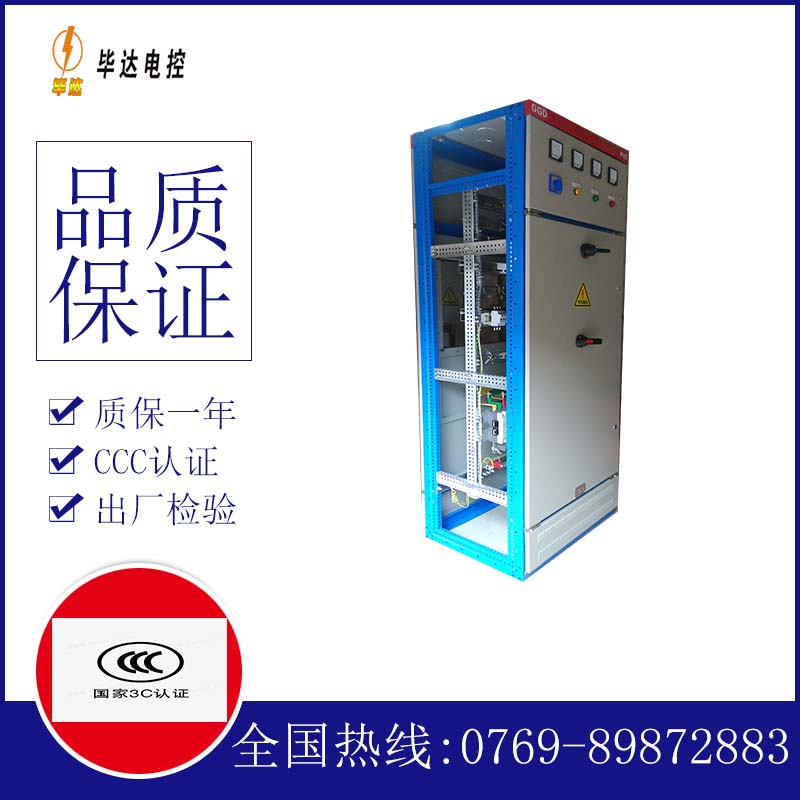 商洛GGD固定式开关柜