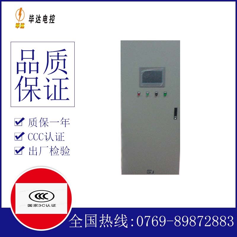 商洛变频控制箱