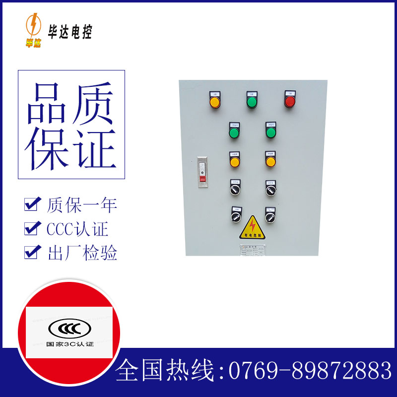 商洛水泵控制箱