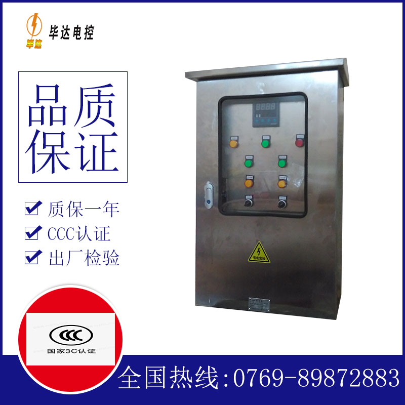 商洛路灯控制箱