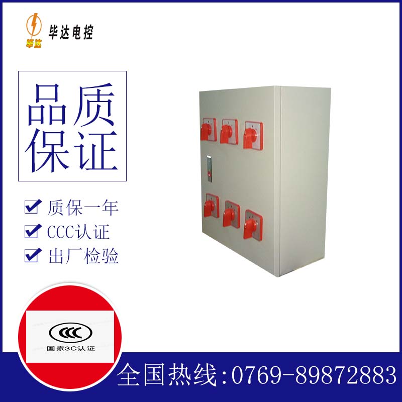 商洛电器控制箱